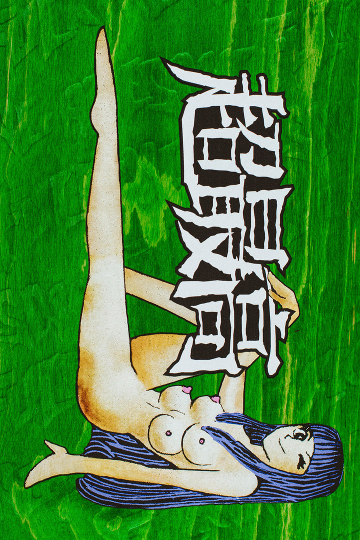 Fucking Awesome Curren Caples 4 Tit Girl Deck 8.25"